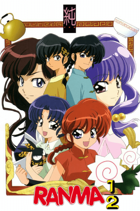 Capa de Ranma ½