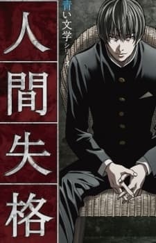 Capa de No Longer Human