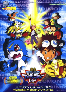 Capa de Digimon Adventure 02: Hurricane Touchdown! The Golden Digimentals