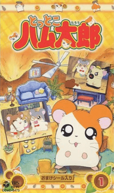Capa de Hamtaro